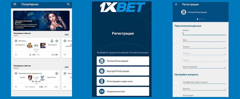 Exploring Global 1xbet PC A Comprehensive Guide
